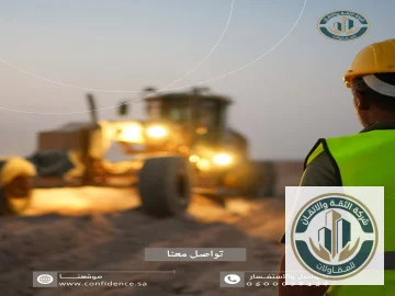 دليل المقاولات العامة في السعودية 2026