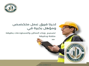 هناجر ومستودعات الرياض — تصميم وتنفيذ