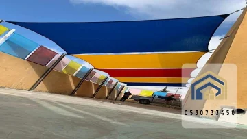 مظلات  مدارس