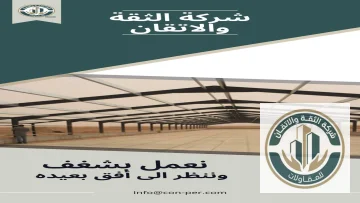 الطرق والسفلتة والإنارة