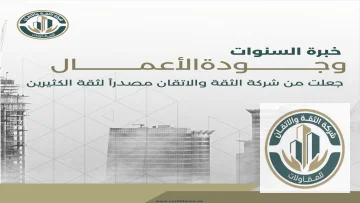 المحطات والمصانع
