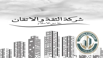 الإنشاءات غير السكنية