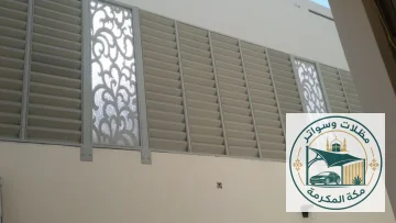 سواتر مكة المكرمة