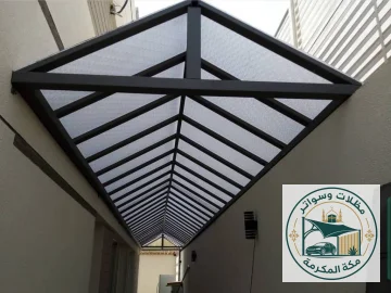 مظلات وسواتر مكة المكرمة