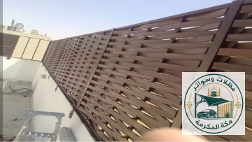سواتر مكة المكرمة
